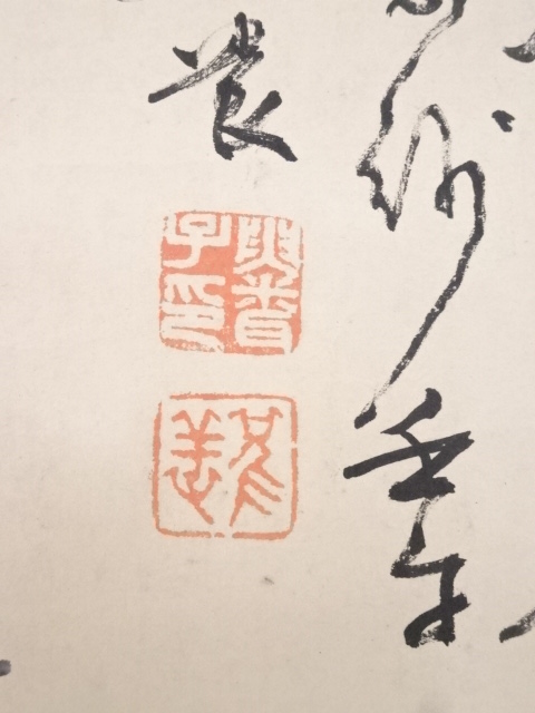 美術品　墨絵　掛け軸　安田老山　紙本墨画　木箱　Ｄ-21 道具 ] - 道具 壬午（1882）年 安田老山筆 梅花太湖石図 肉筆紙本掛軸